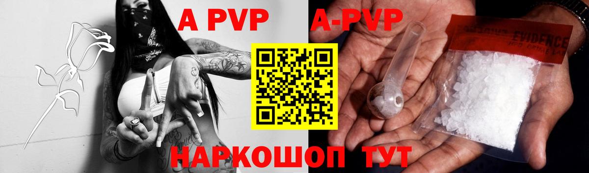 Alpha PVP СК КРИС  Вход с VPN  Альфа ПВП крисы CK  Всеволожск  Alpha PVP  Alpha PVP Соль 