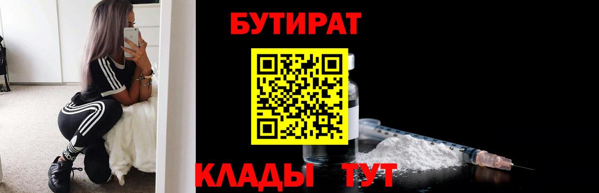 Всеволожск  БУТИРАТ оксибутират  Вход с VPN 