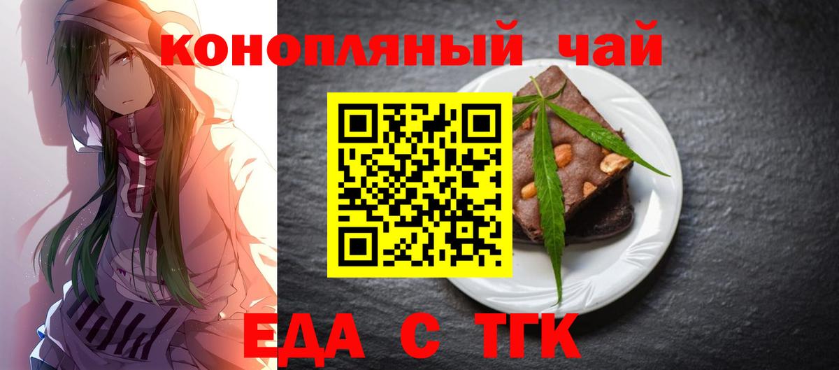 Всеволожск  Печенье с ТГК марихуана  Вход с VPN 