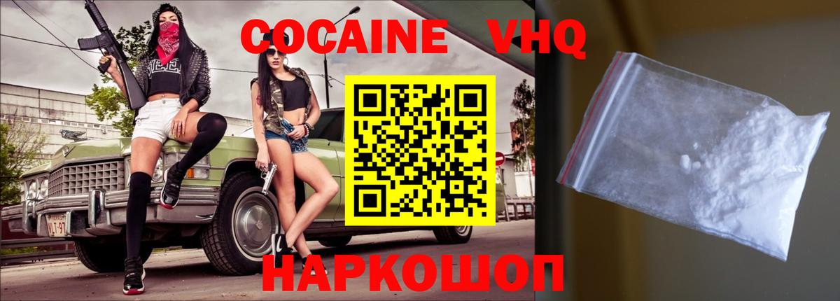 КОКАИН  КОКАИН Перу  Вход с VPN  купить  цена  Всеволожск  КОКАИН Эквадор 