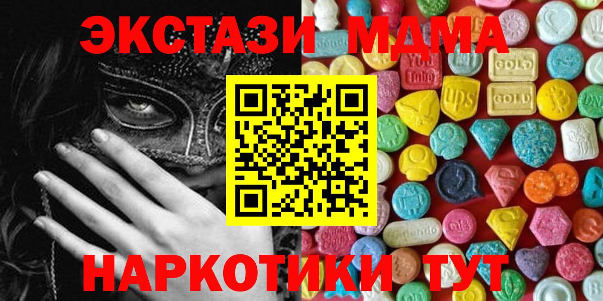 Ecstasy 250 мг Всеволожск