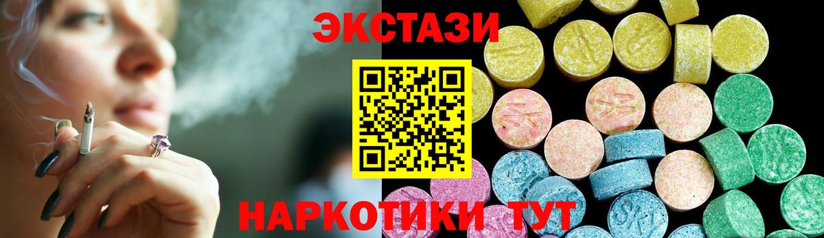 Всеволожск  ЭКСТАЗИ  Вход с VPN  Ecstasy Cube    ТОР  Ecstasy Дубай 