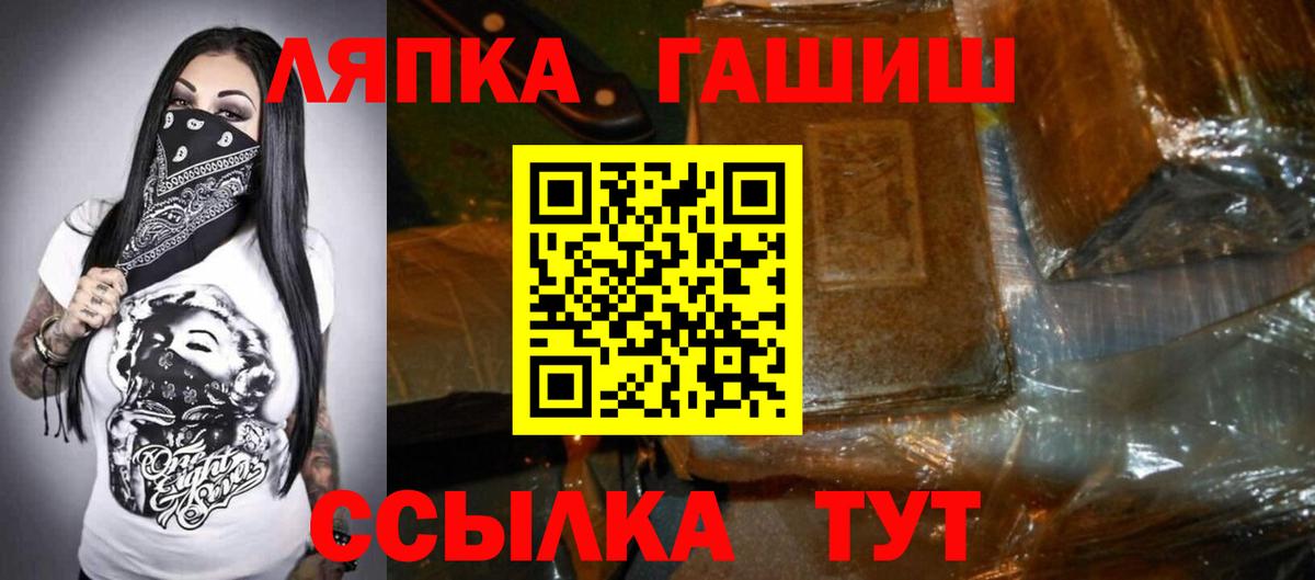 ГАШ VHQ  Вход с VPN  ГАШ  Всеволожск  Гашиш гарик 