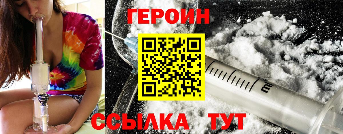 Героин герыч Всеволожск