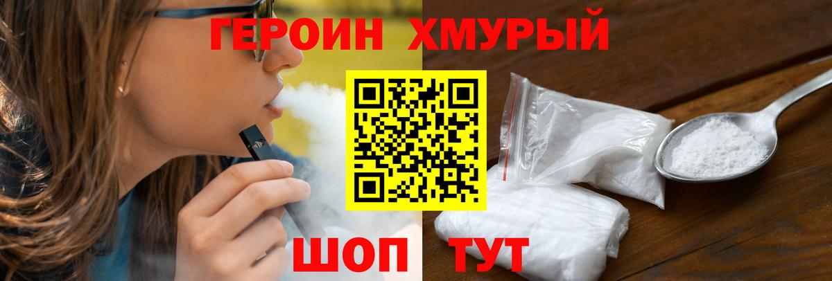 ГЕРОИН Heroin  Вход с VPN  Всеволожск 