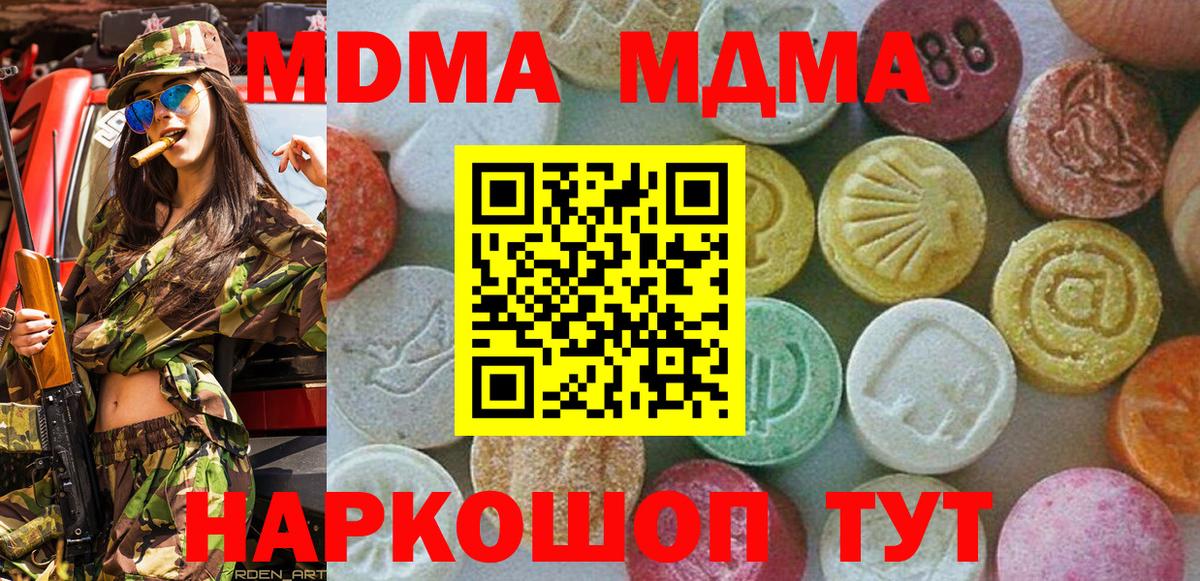 МДМА  Вход с VPN  Всеволожск  МДМА crystal 