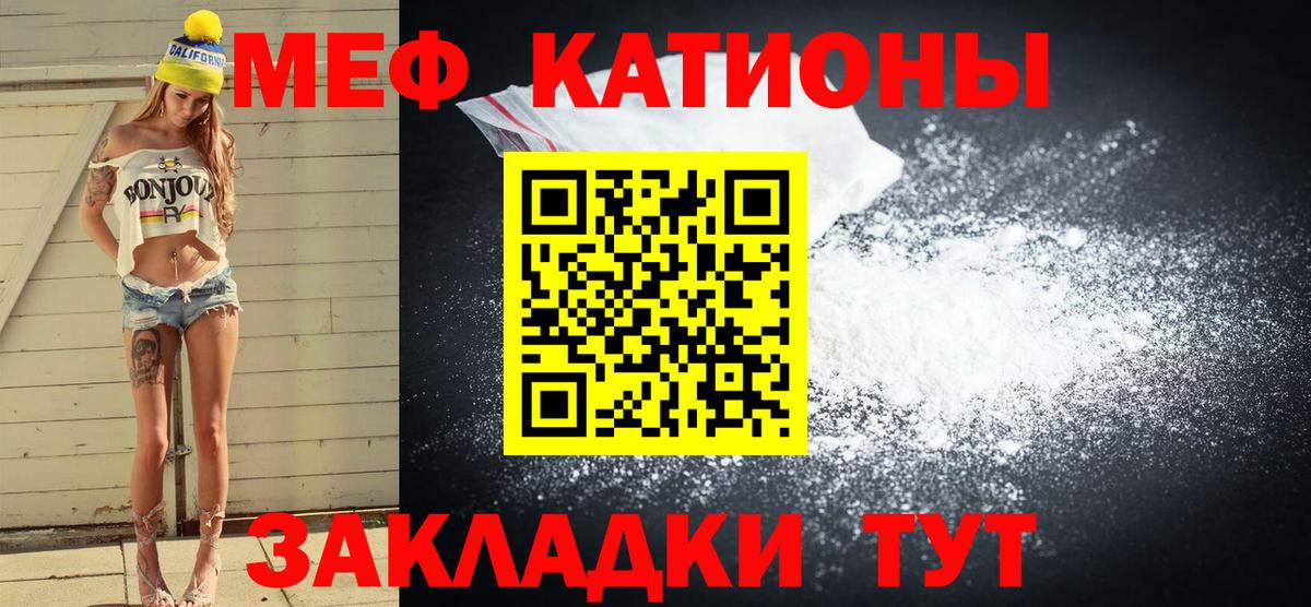 Мефедрон mephedrone  Мефедрон мяу мяу  МЕФ  Вход с VPN  Всеволожск  МЕФ 