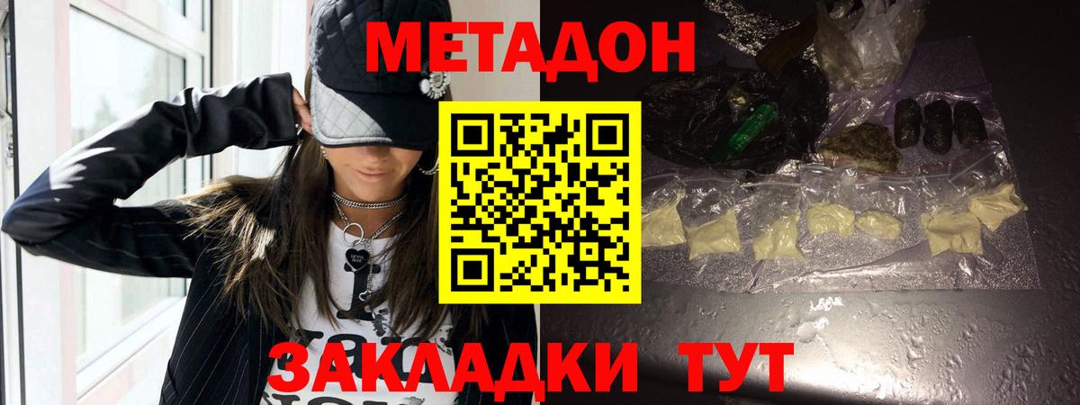 Всеволожск  Метадон VHQ  Вход с VPN 