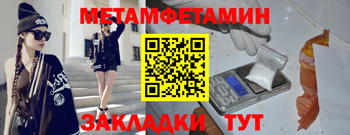 Первитин Methamphetamine Всеволожск