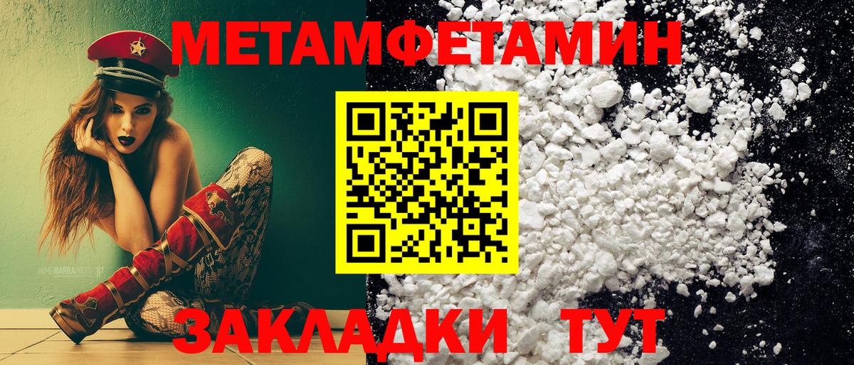 Всеволожск  Первитин Methamphetamine  Вход с VPN 