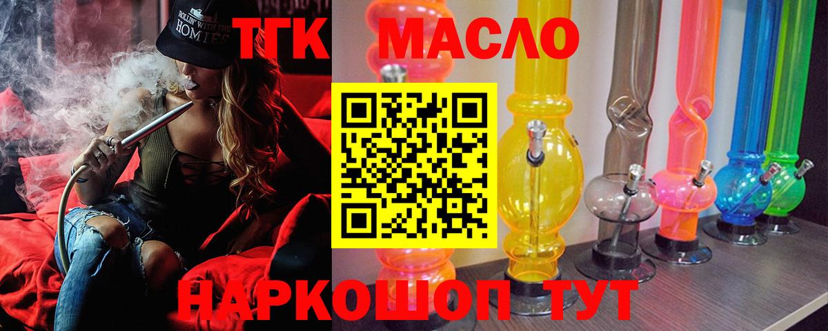 где купить наркоту  Вход с VPN  Всеволожск  ТГК гашишное масло  Дистиллят ТГК THC oil 