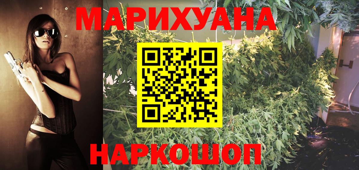 Каннабис Ganja  Конопля сатива  Вход с VPN  МАРИХУАНА OG Kush  Всеволожск 